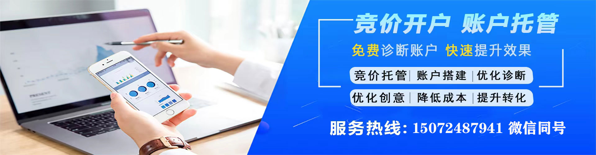 大武口百度推广运营